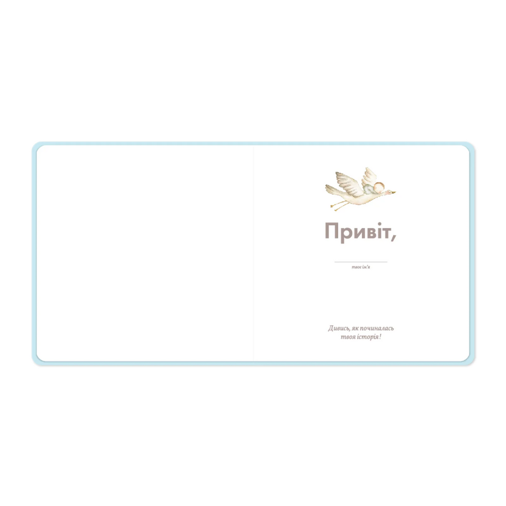 Дитячий фотоальбом «Дракончик»