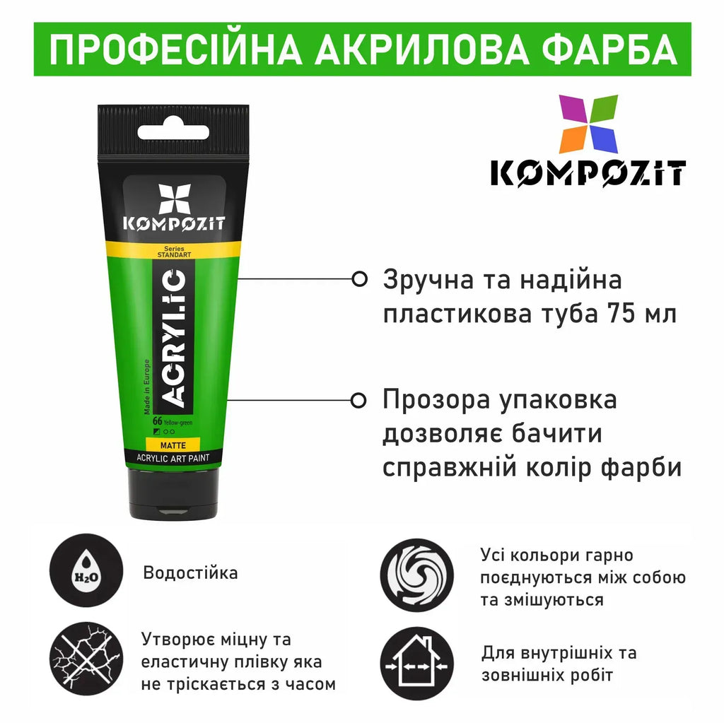 Фарба акрилова STANDART Kompozit 75 мл