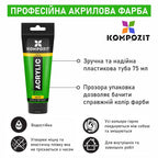 Фарба акрилова STANDART Kompozit 75 мл
