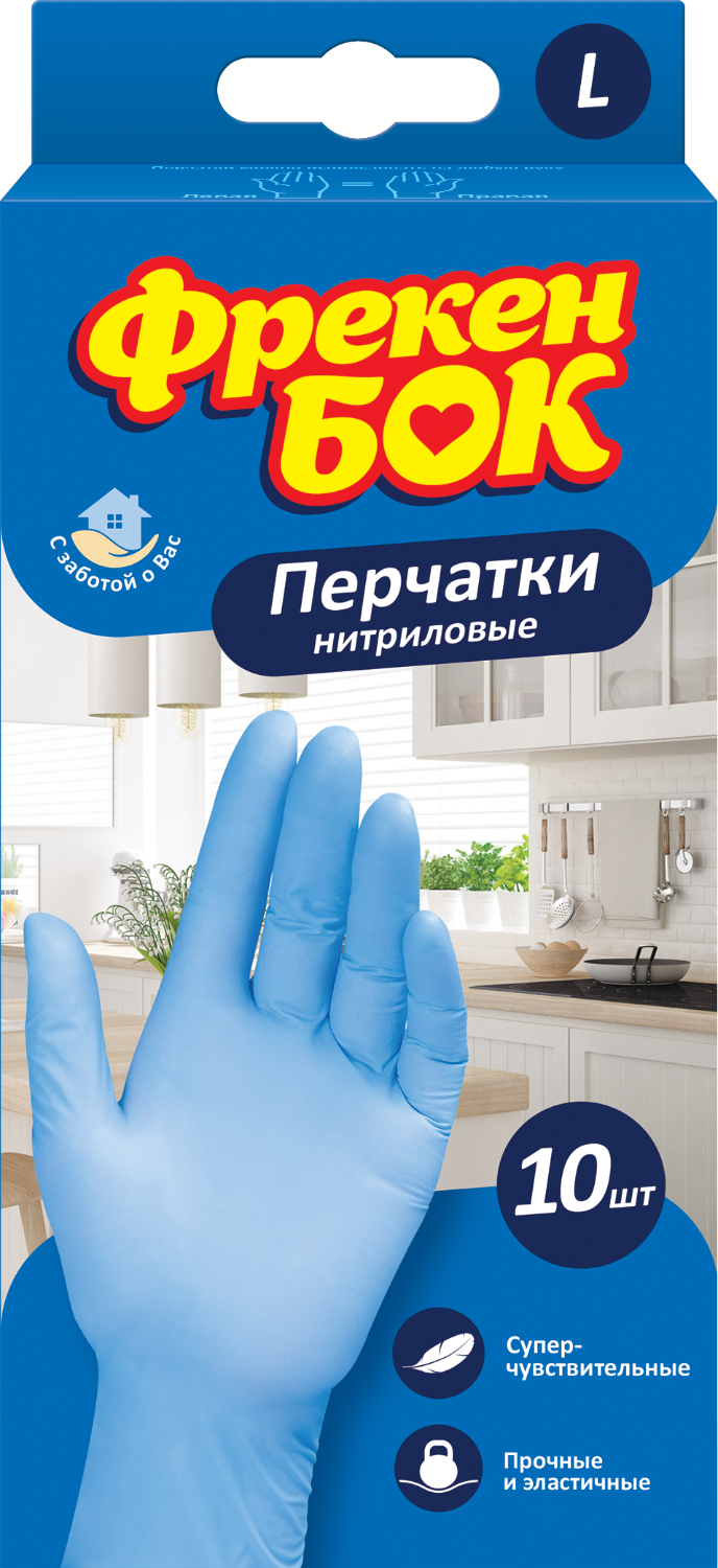 Рукавички одноразові нітрилові, розмір L, 10шт, ФРЕКЕН БОК