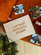 Фотоальбом «Щасливі моменти разом»