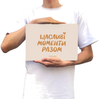 Фотоальбом «Щасливі моменти разом»