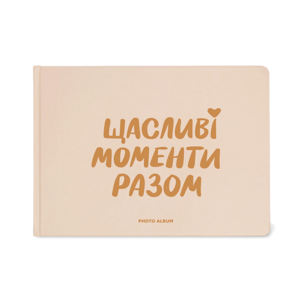 Фотоальбом «Щасливі моменти разом»