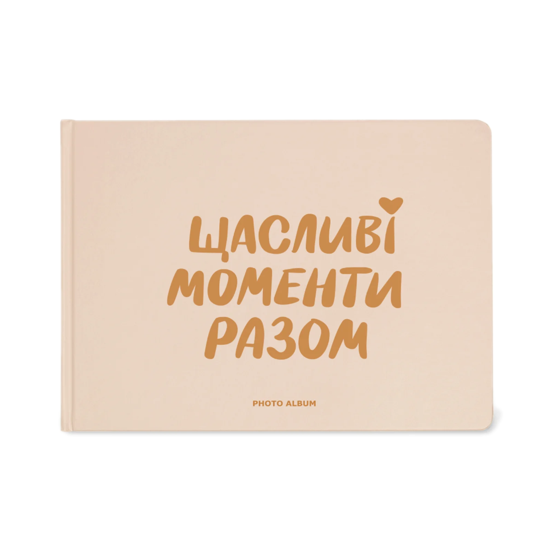 Фотоальбом «Щасливі моменти разом»