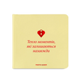 Фотоальбом «Теплі моменти» бежевий