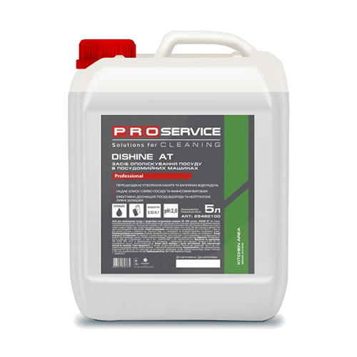 Ополіскувач Pro Service Dishine 5 л