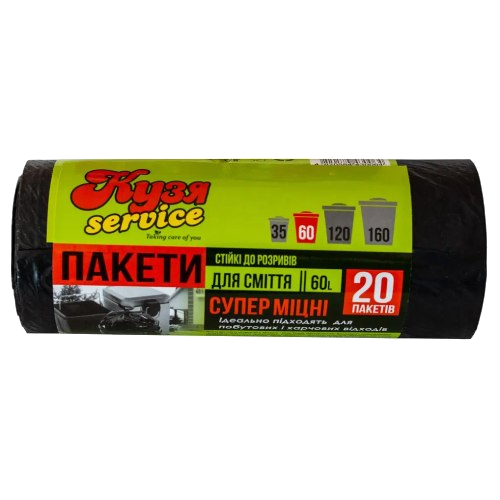 Пакети для сміття