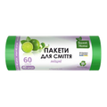 Пакети для сміття