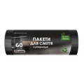 Пакети для сміття