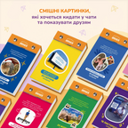 Календар з передбаченнями «Мій мееемний 2027» — сторінка