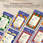 Календар англійських слів «One word a day» — сторінка