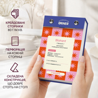 Календар англійських слів «One word a day» — сторінка