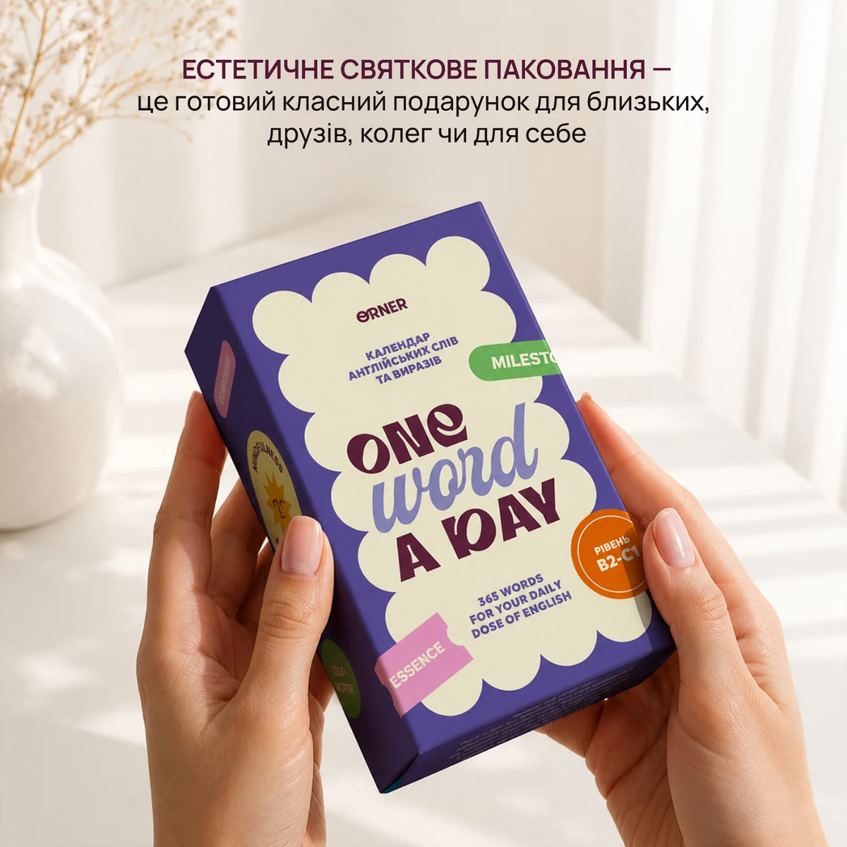 Календар англійських слів «One word a day» — деталі