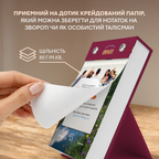 Календар самотурботи «Мій усвідомлений 2027» — сторінка