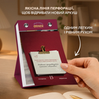 Календар самотурботи «Мій усвідомлений 2027» — сторінка