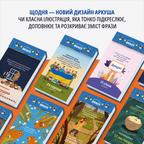 Календар з передбаченнями «Мій яскравий 2027» — сторінка