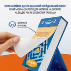 Календар з передбаченнями «Мій яскравий 2027» — сторінка