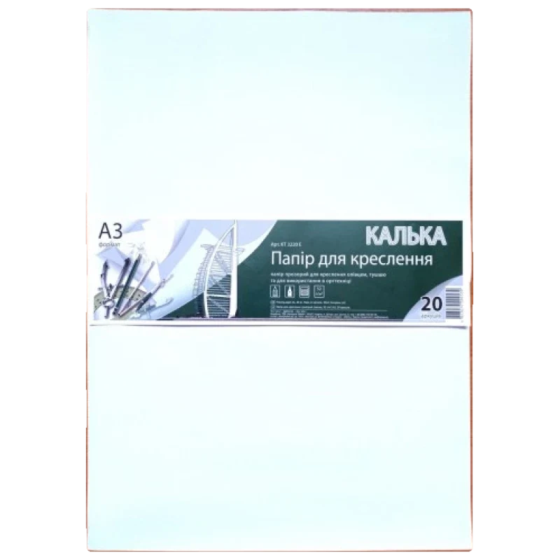 Калька Офорт А3, 52 г/м², 20 аркушів у поліпропіленовій упаковці