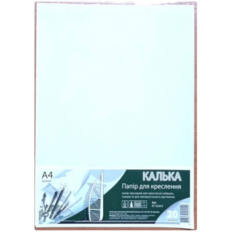 Калька Офорт А4, 52 г/м², 20 аркушів у поліпропіленовій упаковці
