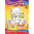 Картон кольоровий А4/8арк. "Рюкзачок" хром-ерзац, 200-230г/м2