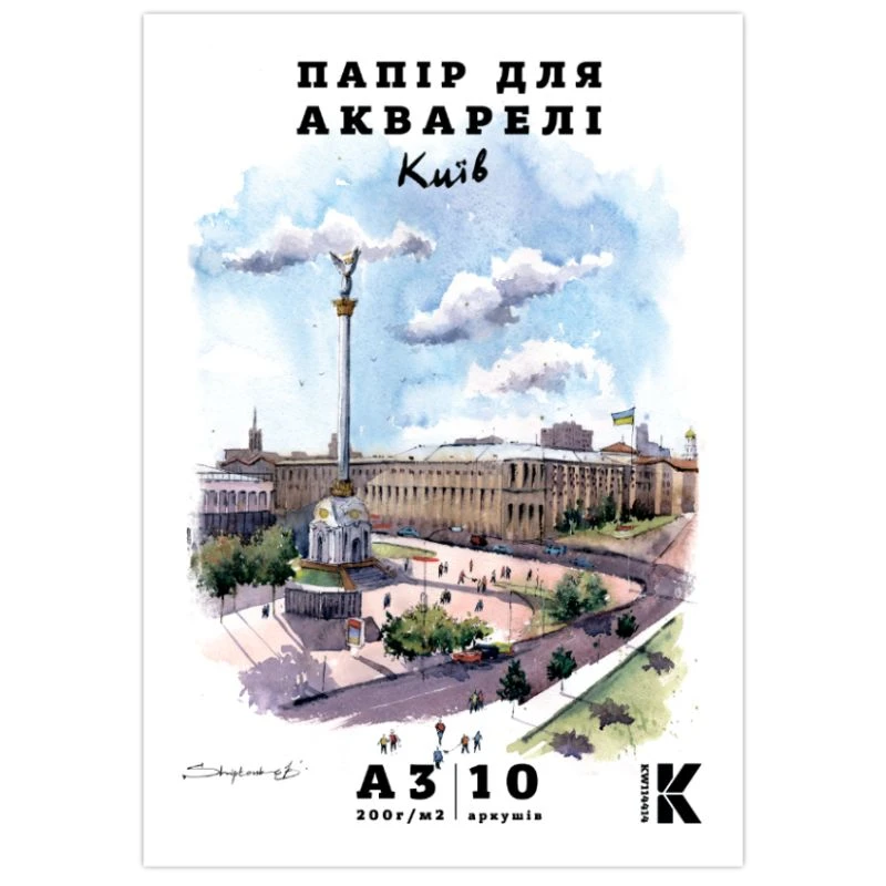 Папка для АКВАРЕЛІ "Канцмайстер" А3/10арк. "Київ" 200 г/м2