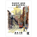 Папка для АКВАРЕЛІ "Канцмайстер" А4/10арк. "Львів" 200 г/м2