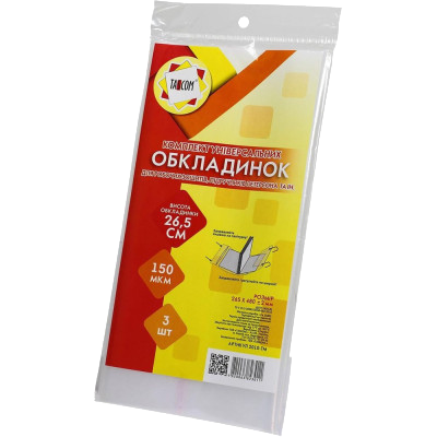 Обкладинка 265x480 мм TASCOM 2010-ТМ