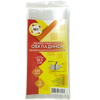 Обкладинка 285x500 мм TASCOM 2012-ТМ