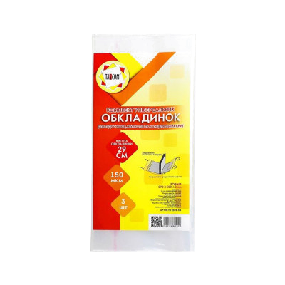 Обкладинка 290x550 мм TASCOM 2049-ТМ