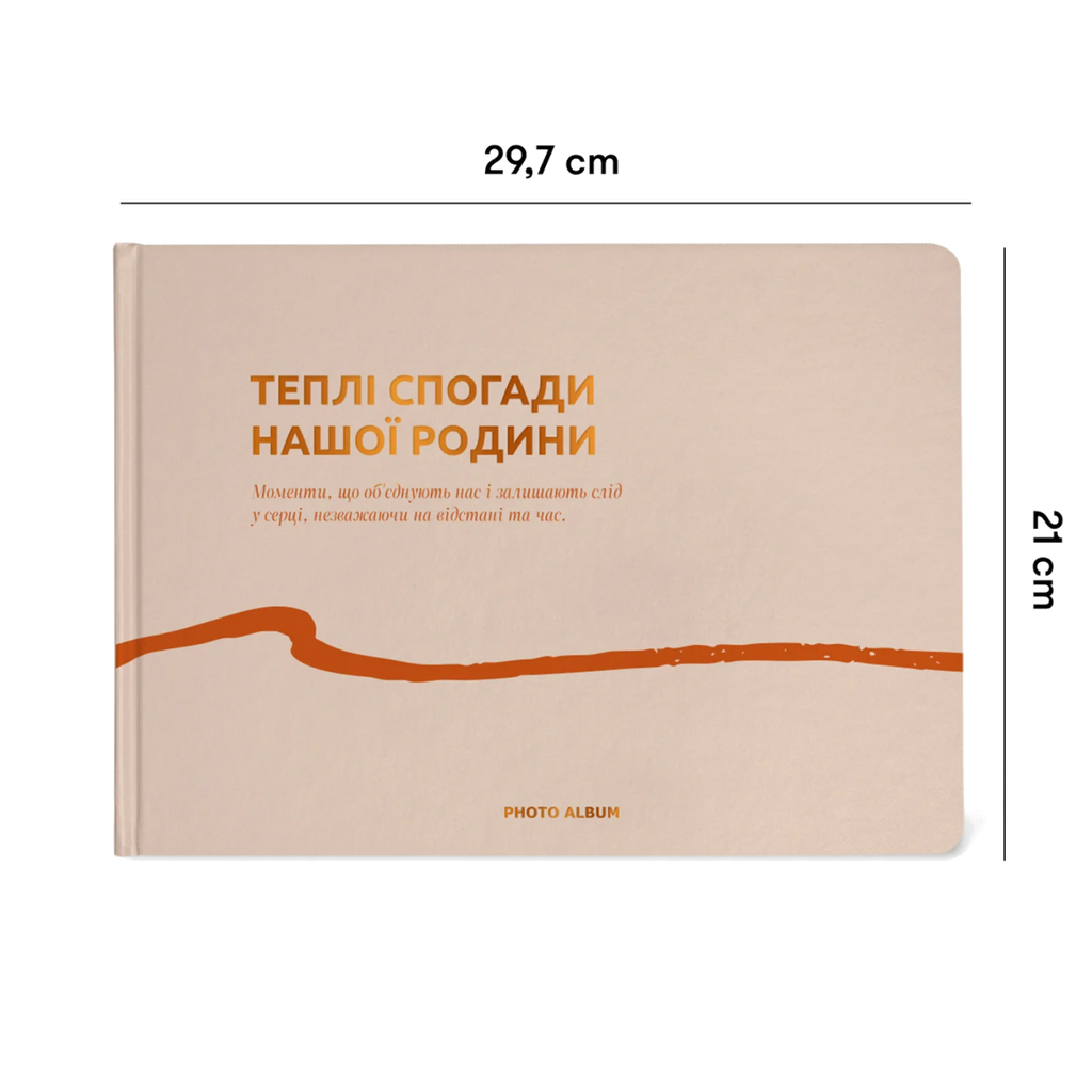Фотоальбом «Теплі спогади» бежевий