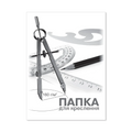 Папка для креслення "Бриск" А4 (10л.) 160гр.