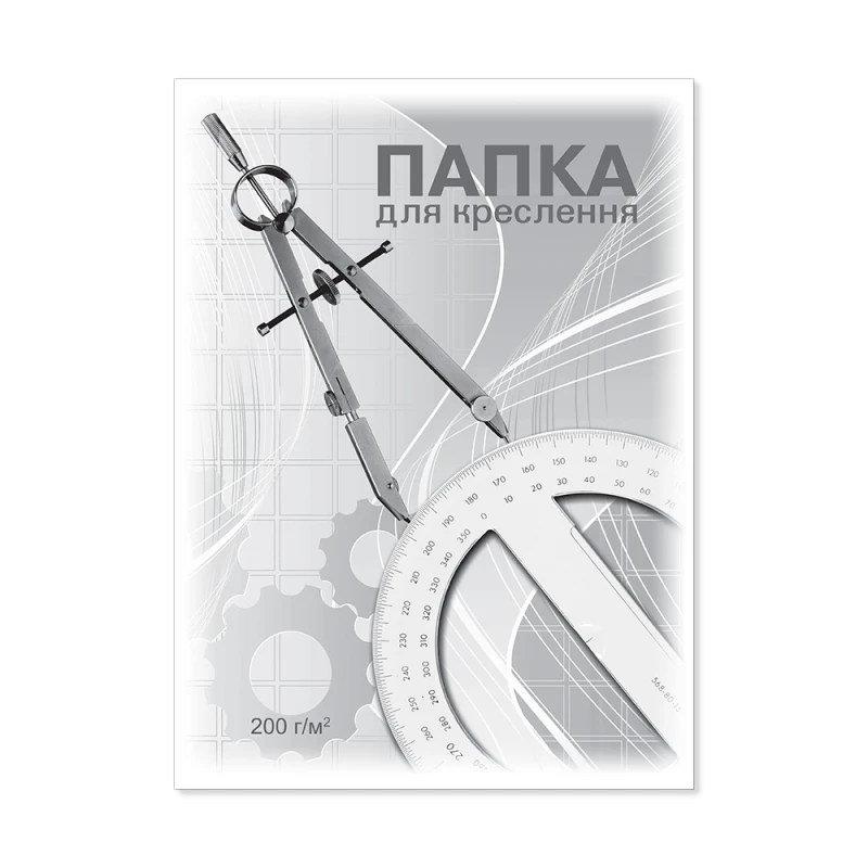 Папка для креслення "Бриск" А4 (10л.) 200гр. Ватман