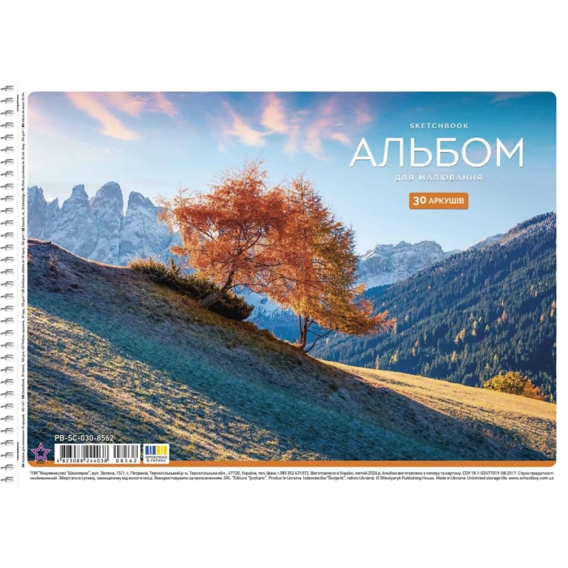 Альбом Star А4 30 арк. спіраль Гірський пейзаж